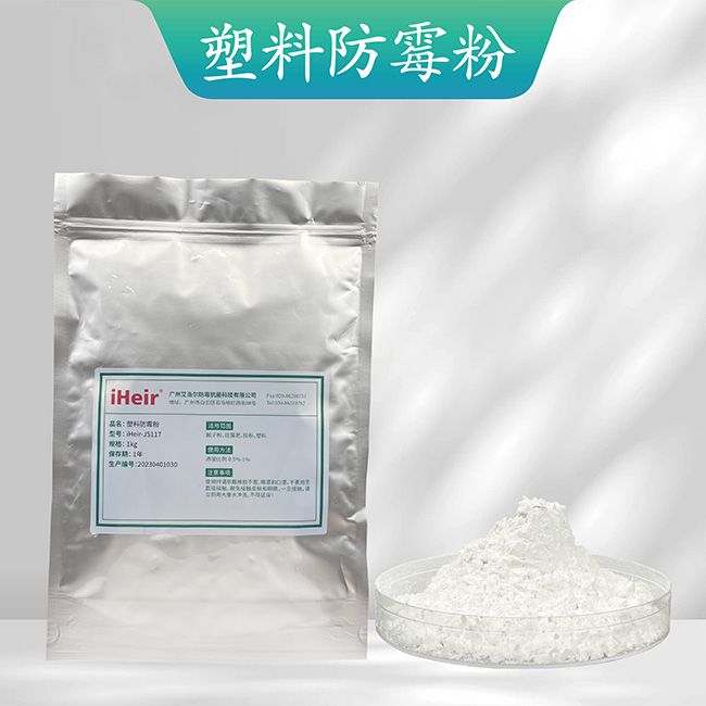 塑料防霉粉產(chǎn)品圖