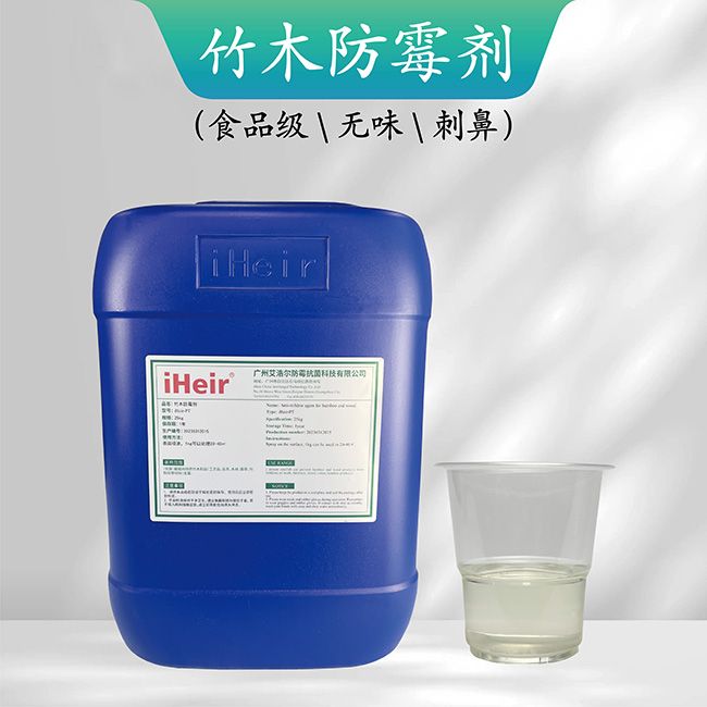 竹木防霉劑產(chǎn)品圖