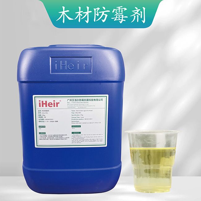 木材防霉劑產(chǎn)品圖