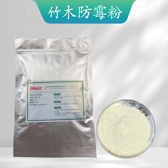 竹木防霉粉產(chǎn)品圖