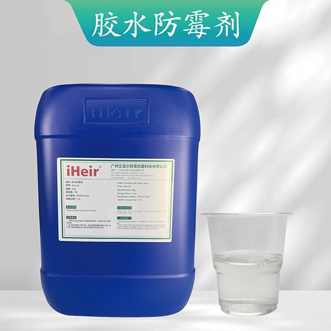 膠水防霉劑產(chǎn)品圖