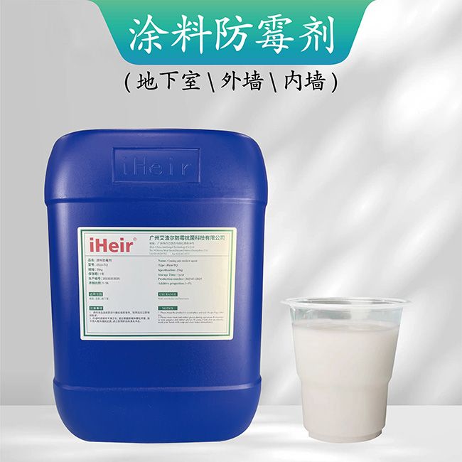 涂料防霉劑產(chǎn)品圖